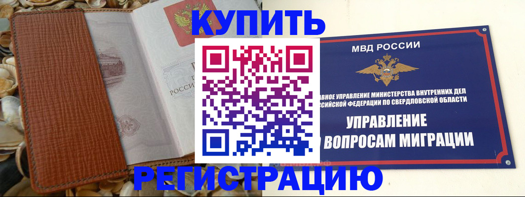 временная регистрация надежно в Петров Вале