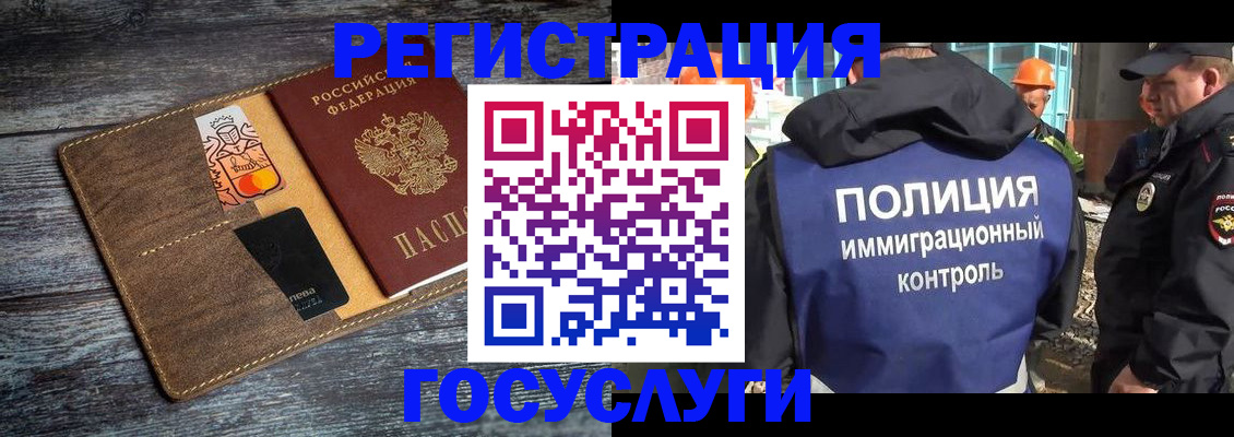 прописка для работы в Петров Вале