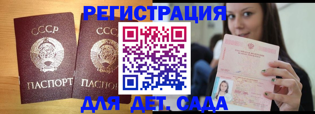 прописка иностранных граждан в Петров Вале