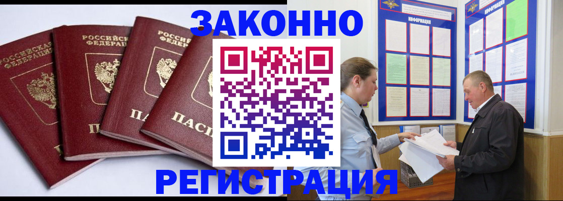 прописка для военкомата в Петров Вале